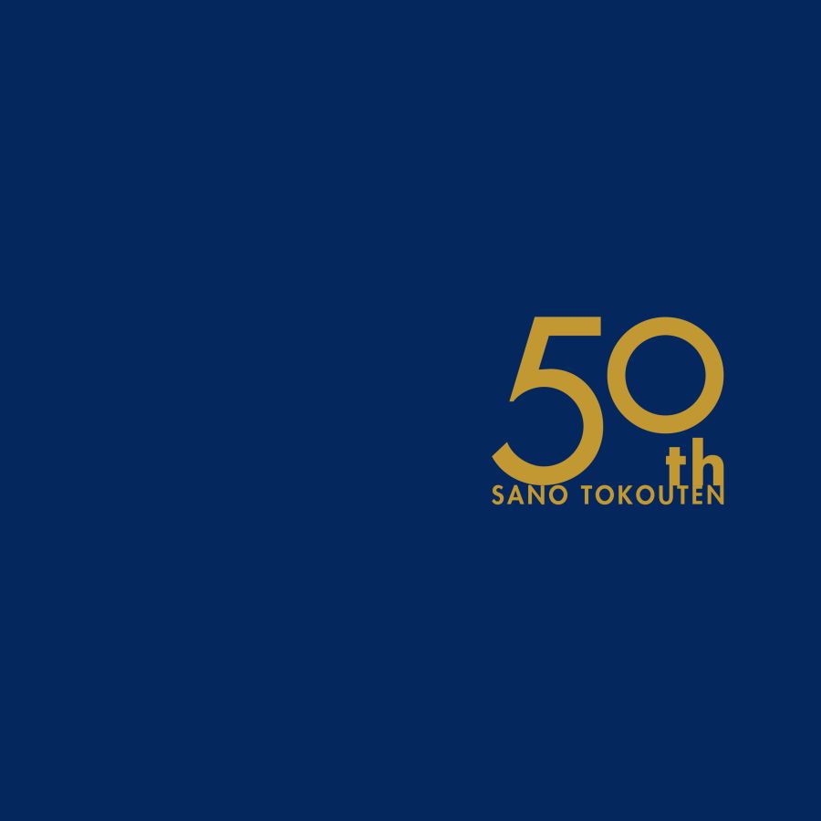 【中古】五十年の回想／大阪土地協会創立50周年記念誌編集委員会 編 五十年の回想／大阪土地協会創立50周年記念誌編集委員会 編
